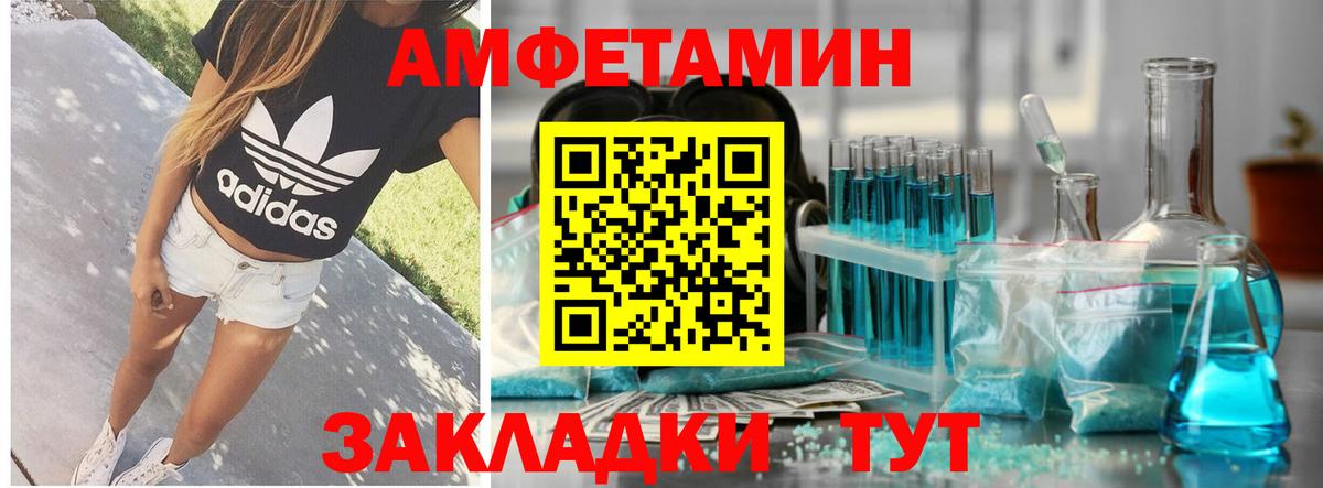Учалы  Amphetamine  Вход с VPN  АМФ Premium 