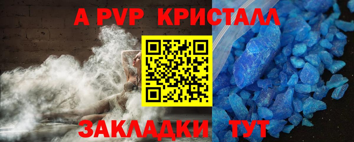 Alpha PVP Соль Учалы