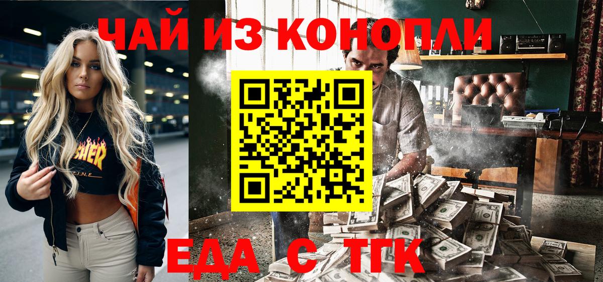 Учалы  Еда ТГК марихуана  Вход с VPN 