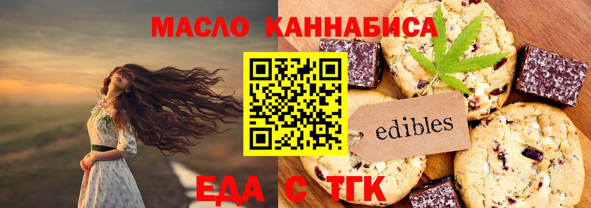 Canna-Cookies конопля Учалы