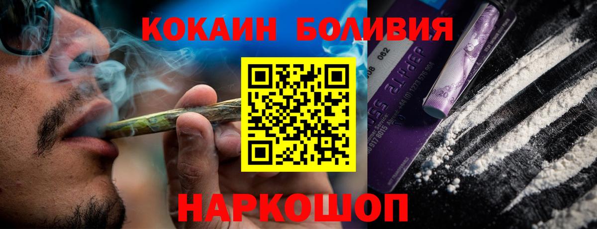 Кокаин Перу  Cocaine Колумбийский  Вход с VPN  Учалы 