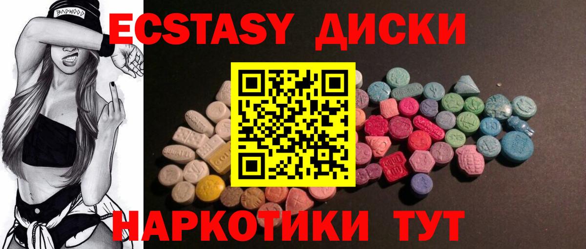 hydra ссылка  Вход с VPN  ЭКСТАЗИ  Учалы  Ecstasy TESLA  ЭКСТАЗИ бентли 