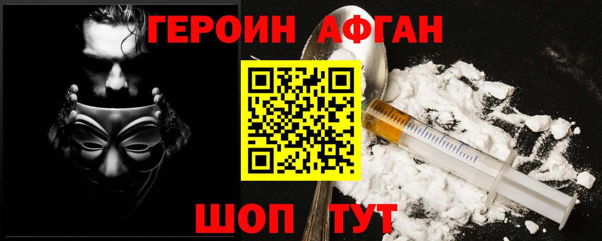 Героин белый  Героин  Учалы  Вход с VPN 