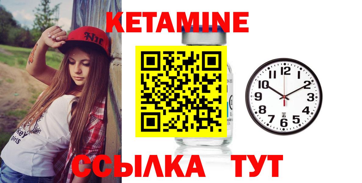 Кетамин ketamine Учалы