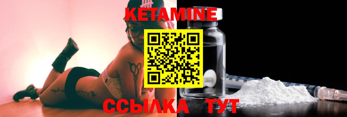 Кетамин VHQ  Вход с VPN  Учалы 