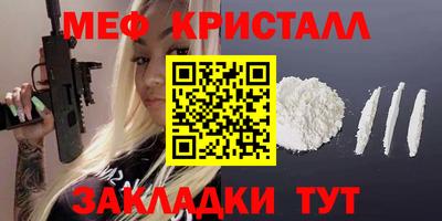 меф VHQ Можга