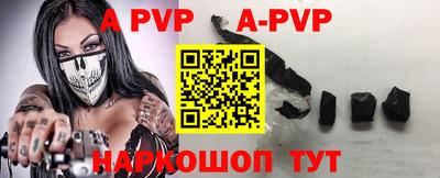 ALPHA-PVP Моздок