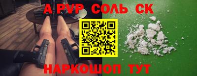 ALPHA-PVP Моздок