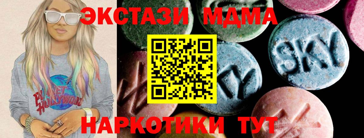МДМА crystal Учалы