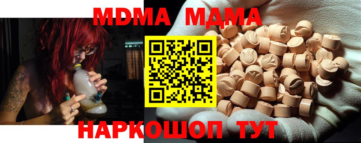 MDMA VHQ  Вход с VPN  Учалы 