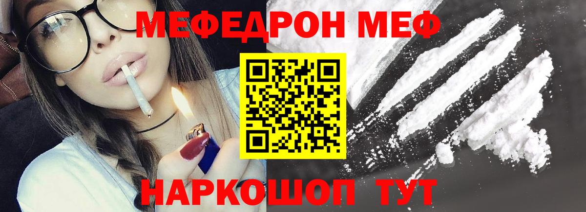МЕФ  Учалы