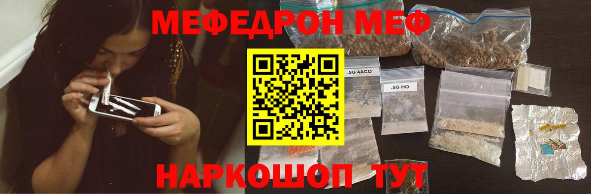 Меф  Мефедрон  ОМГ ОМГ онион  Учалы  Мефедрон 4 MMC  Мефедрон мука  Вход с VPN 