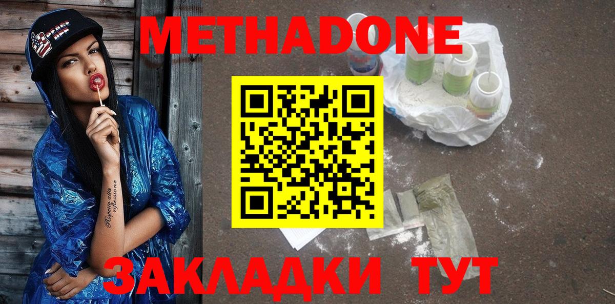 МЕТАДОН кристалл  Вход с VPN  Учалы  МЕТАДОН белоснежный 