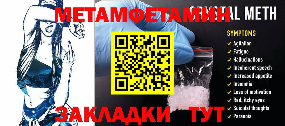 Первитин Декстрометамфетамин 99.9% Учалы