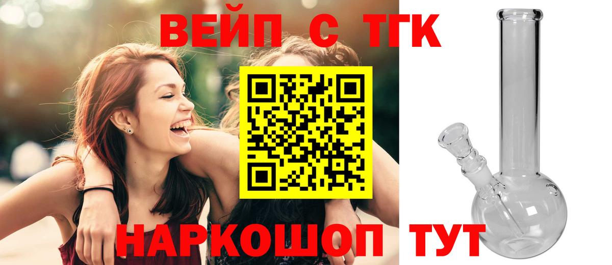 Учалы  ТГК концентрат  продажа наркотиков  Вход с VPN  ТГК вейп с тгк 