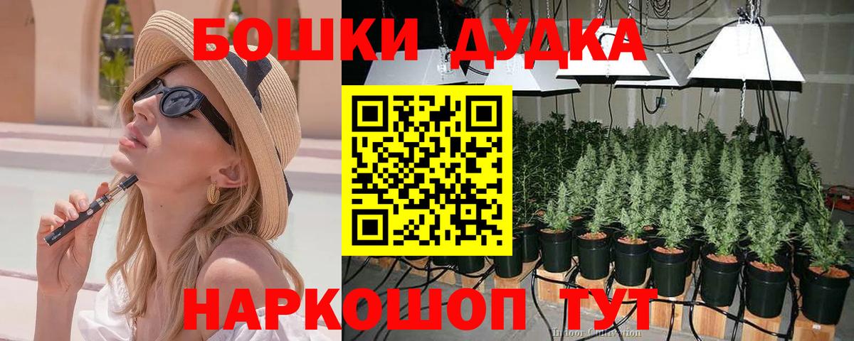 Бошки Шишки Bruce Banner  Вход с VPN  Бошки марихуана семена  Конопля THC 21%  Учалы 
